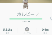 【ポケモンGO】使いたい時が育成時、SCPにこだわって旬を逃してたら勿体ない【バトルリーグ】