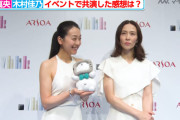 浅田真央「寝る前のスマホ」木村佳乃「物欲」をゼロに！二人が語る“理想の自分”とアルソア・ブランドリニューアル