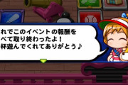 【パワプロアプリ】さいパレ音楽ええよなあ 個人的にこのアプリで1番好きやわ