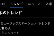 【速報】危機を救った星野みなみMステ代打の佐藤楓、トレンド入りへ！！！！！！！！！！！！【乃木坂46】