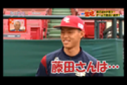 楽天辰己「藤田さんカワイイ。塩見さんはめちゃ面白い。浅村さんは………」