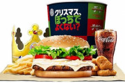 【やったぜ】バーガーキングで“クリぼっち”用限定メニューが12月25日まで販売中！お前ら急げえええええ！