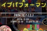 【今週末】あーりんが “手話” でメッセージを…『しゅわフェス』