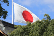 弁護士って自浄作用ないよね　〜　日の丸を傷つけたら処罰「国旗損壊罪」に日弁連が即時廃止求める「表現の自由が失われかねない」