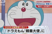 【朗報】俺たちのドラえもんからのメッセージに日本中が涙……「だいじょうぶ。未来は元気だよ。」