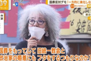 【国葬】海外記者「喪に服するべき」「デモは高齢者ばっか」→反対派代表「今の若者は変化を恐れる」