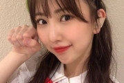 【SKE48】熊崎晴香の唇の上にほくろなんてあったっけ・・・!?