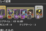 【パズドラ】神器龍ラッシュで早速ゼットンが話題！黒メダル交換は本日23:59まで