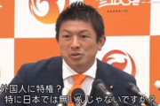 【悲報】パヨちん「参政党神谷、急に外国人特権なんて無いと言い始めるｗウヨは梯子外されてワロタｗｗ」支持者「？」