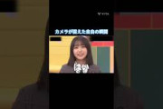 カメラが捉えた自白の瞬間！！ #大野愛実  #日向坂 #日向坂で会いましょう