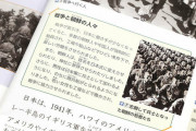 【デイリー新潮】韓国のユスリタカリ「慰安婦」「徴用工」の次は「志願兵」　検定教科書めぐり「遺憾の意」を表明