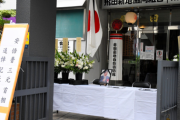 【国葬】飛田新地、全店で休業。組合「弔意示したかった」記帳所も設置