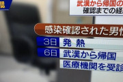 テレビ「中国人が中国から日本に帰国」← 「帰国？」と話題
