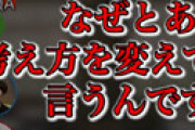 【動画】 兵庫県尼崎双星高校いじめ事件、石田拳智氏が直接対談 「学校側の対応が酷すぎるので録音データ全て晒します」