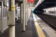 JR神戸線・芦屋駅で人身事故 「接触した」「終わった…」「悲惨すぎる・・」 電車遅延