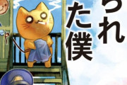【画像】有名漫画家・キメねこさん、逮捕されていた漫画を投稿ｗｗｗ