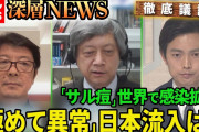 【悲報】ＷＨＯが再び緊急事態宣言！今度は「サル痘」で！