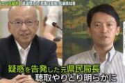 【放送事故】県民局長さん、不倫より恥ずかしい語録集の中身がこれ。。。