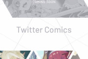 【hololiveALT】Twitter Comicsのイラスト消える