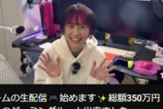 國光真耶(小林麻耶)さん､ピンクメッシュヘアにしてゲーム配信開始 350万円以上かけたゲーミングルームも完成
