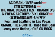 緊急速報！櫻坂46、日本最大級の音楽フェス「ROCK IN JAPAN FESTIVAL 2022」出演決定！最終日8/13に登場