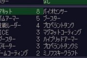 ※スパロボに出てない作品の強化パーツを考えてみる