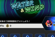 【遊戯王】水風フェスは結構面白かったけどな
