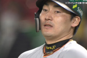 【日本シリーズ】 巨人、9回2アウトから丸が初ヒット！ ノーヒットノーラン阻止で実質勝利