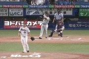 巨人ファン、ヤクルト相手に8点も取ってしまい困惑