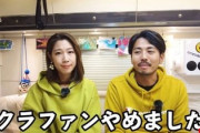 【悲報】すい臓がん公表YouTuber、治療費クラファン中止を発表「一部からの批判を受け」