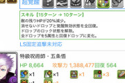 【パズドラ】4色+十字でSFサクヤ打点王！ヘキサ1撃50%だし十字多色が流行るかも？