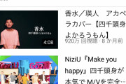 【悲報】大人気漫才トリオ四千頭身さんのYouTube、終わるｗｗｗｗｗｗｗｗｗｗｗｗｗ