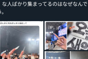 【画像】Adoちゃん、KPOPイベントに出演した結果、女に嫌われ始める……