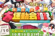 【雑談】運動会が終わって喪失感がハンパないというお話