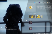 Destiny2 今週のシュールはタワー ラインナップはスカイバーナーの誓い、ラッキーラズベリー、ピースキーパー、ベスパー・ラディウス