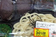 【斬新】ヤバすぎる弁当がスーパーで売られてたwwwwwwww（画像あり）
