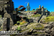 【FF14】7.0実装の新IDの最新SSが公開！一つだけ雰囲気が違いすぎるIDに注目集まる、エキスパートIDからエキサイティングできる難易度に！？