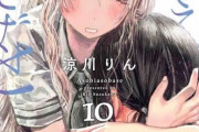 【悲報】あそびあそばせ、いつの間にか連載終了していた…