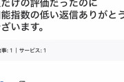 【悲報】ラーメン屋の店主、Googleマップの口コミに暴言「死んでしまえ」