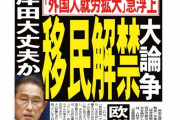 【悲報】「#岸田総理の辞任を求めます」主に高市(安倍)信者側がやってる模様