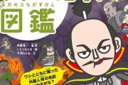 【朗報】「外天楼」0円セールｗｗｗｗｗｗｗｗｗｗｗｗｗｗｗ