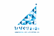 日向坂46『ひなくり2020〜おばけホテルと22人のサンタクロース〜』セットリスト・感想まとめ！