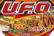 UFOってなんで廃れたんやろ？