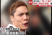 【悲報】マスコミ「博多駅前女性刺殺事件の犯人・寺内進はパチンカス！！！」