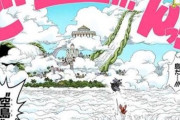 【朗報】ワンピースの空島編、大人になって読むと面白い