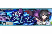 【モンスト】※楽勝クリアッ！※運極達成！コラボクエスト『エルザ』降臨！ヌルゲーｷﾀ━━━━(ﾟ∀ﾟ)━━━━!!【リゼロコラボ】