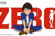 「ルパン三世」の少年時代描く新作アニメ「LUPIN ZERO」、新サービスで配信決定！