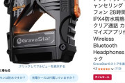 Amazonスマイルセール、まだいけるのか！？笑顔が引きつる5日目突入！！！！！