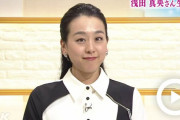浅田真央さん インタビュー　～見逃したという皆さん お待たせしました！ 青森局のHPにアップされています～