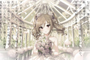 【デレマス】アイドルにはちゃんとプロデューサー以外の相手と恋愛したり結婚したりして欲しいと思ってる派